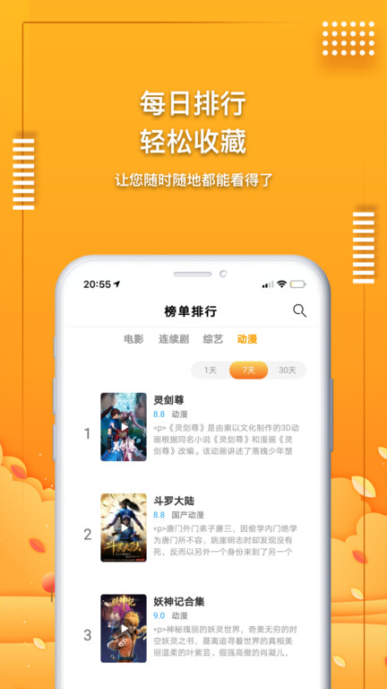 爱电影视app 爱电影视免费下载