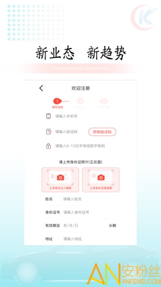 快易车软件下载