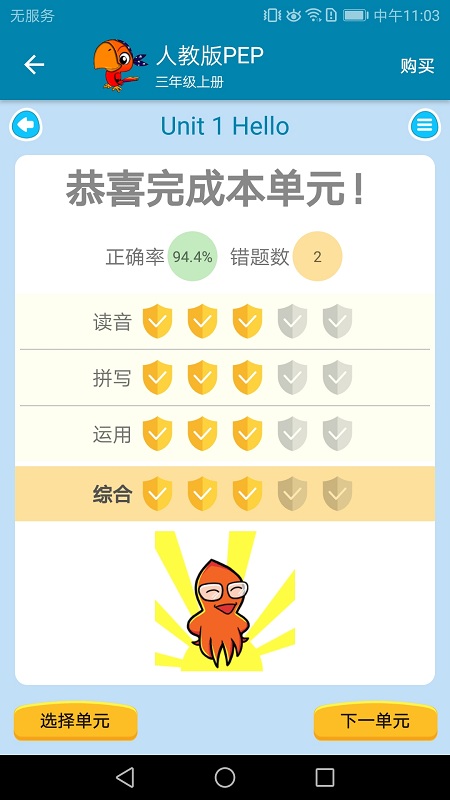 小学英语点读课堂app 小学英语点读课堂免费下载