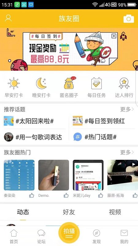乐清上班族网app 乐清上班族网最新版本下载
