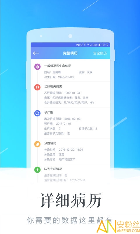 贝壳医生app 贝壳医生手机版下载