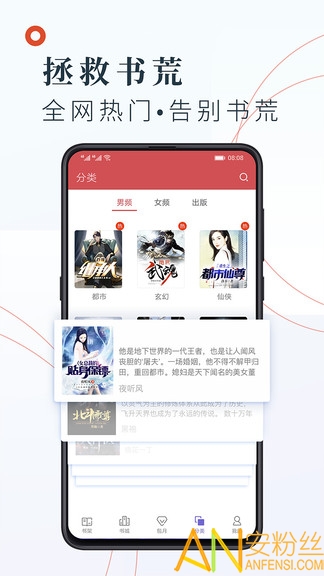 小说阅读吧精选版app 小说阅读吧精选版下载