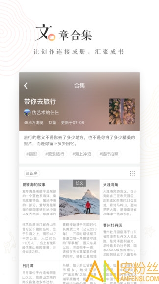 网易lofter官方版 lofter最新版本下载安装