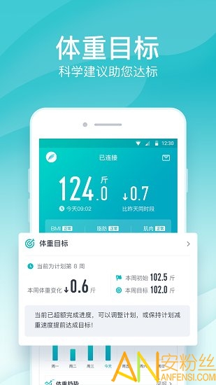 好轻体脂秤app 好轻app下载安装手机版