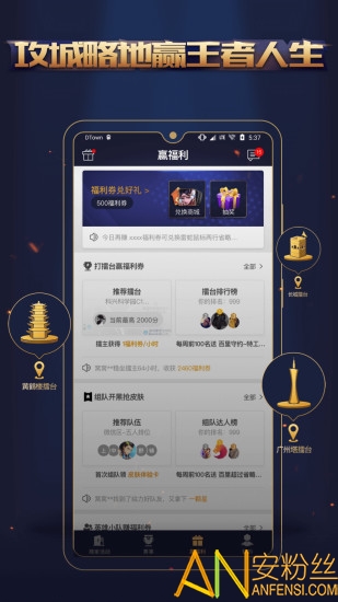 王者人生app下载