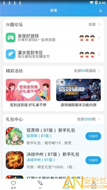 百分百游戏网官方app 百分百游戏盒子下载安装