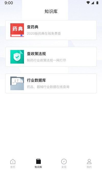 博普智库app 博普智库官方下载
