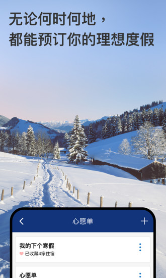 booking全球酒店预订app下载安装