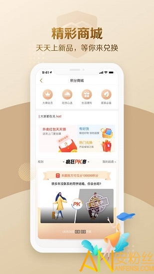 大家保险手机版 大家保险app官方版下载