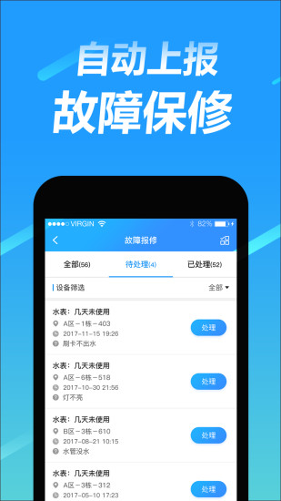 趣智管理端软件 趣智管理端app下载