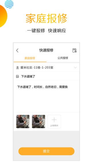 爱米社区app 爱米社区官方版下载