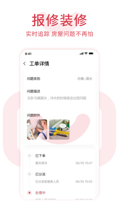 邻里邦pro下载