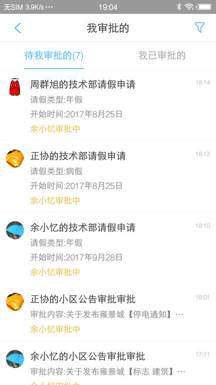 大众物管app 大众物管官方版下载