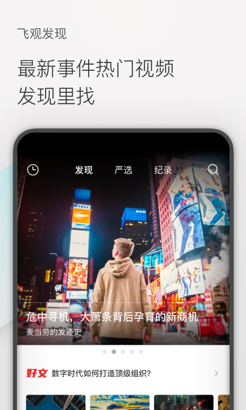 飞观软件 飞观视频app下载