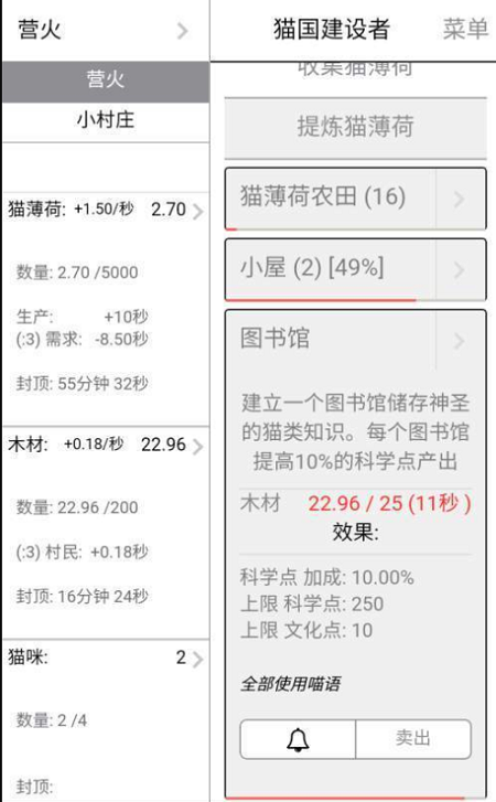 猫国建设者手机版 猫国建设者汉化版下载