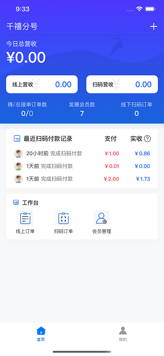 一美多营业助手app下载