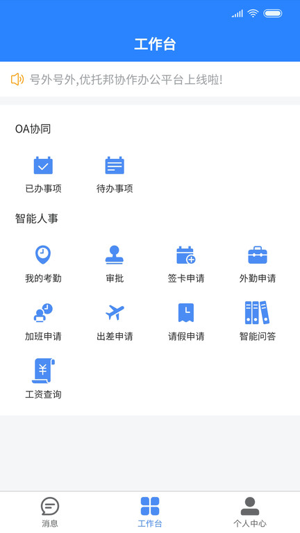 u家官方版 u家app下载