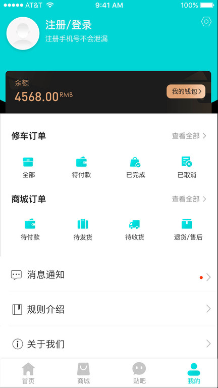 车联益众app 车联益众官方版下载