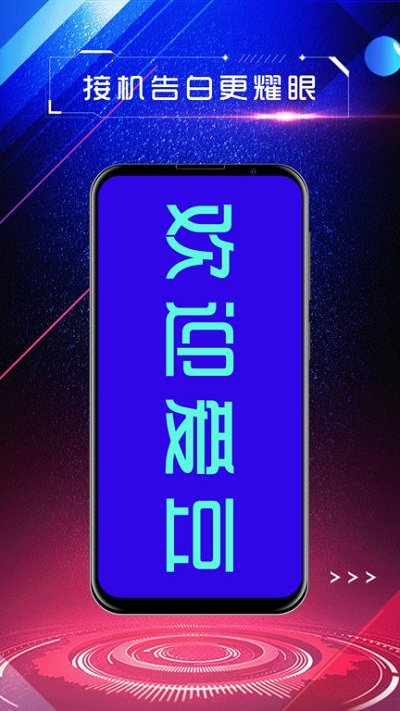 手持led弹幕软件 手持led弹幕神器app下载
