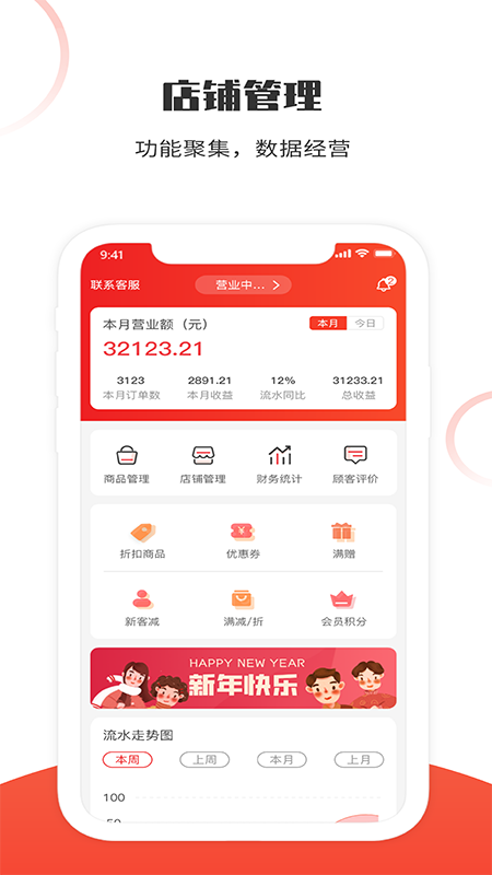 松鼠速客app 松鼠速客手机版下载