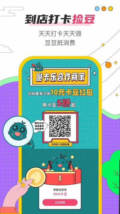 哒卡乐app 哒卡乐官方版下载