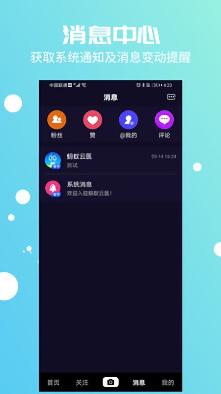 蚂蚁云医app 蚂蚁云医官方版下载