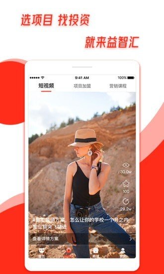 熊猫智汇app 熊猫智汇官方版下载