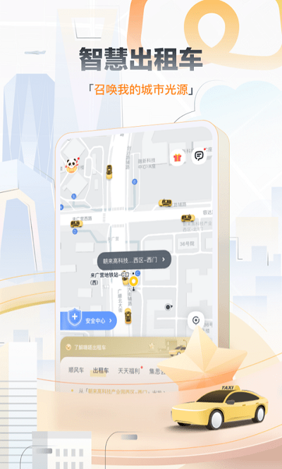 滴答出行顺风车 滴答出行app下载安装