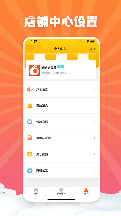 蚂蚁商家端app 蚂蚁商家端官方下载