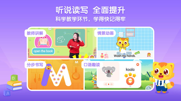 猫小帅英语手机版下载