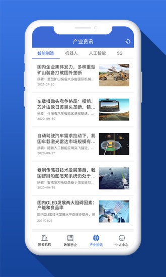 五度易链企业版 五度易链企业手机版下载