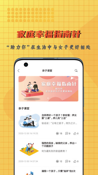 拾贝课堂免费下载