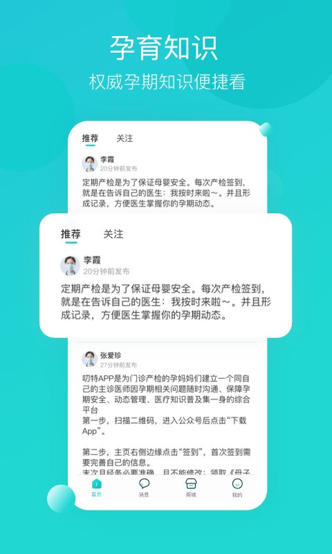 叨特官方版下载