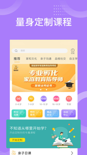袋鼠想学app 袋鼠想学手机版下载