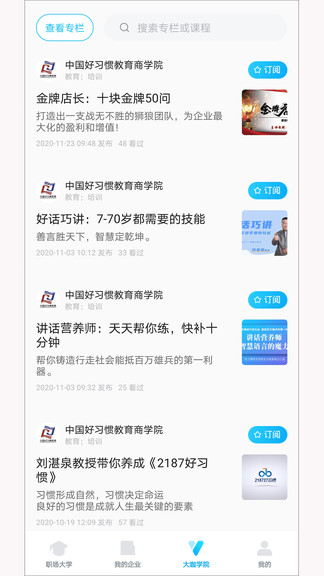 人人享学软件下载