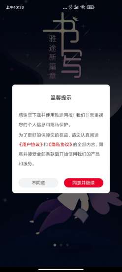 雅途网校官方版 雅途网校app下载