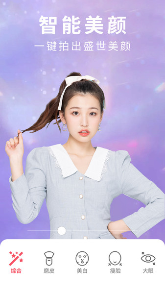 美照相机app免费下载安装