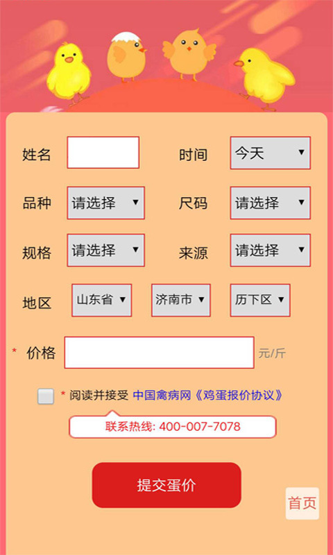 搜牧通app 搜牧通手机版下载
