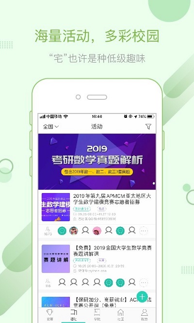 赛氪官方版 赛氪app下载安装