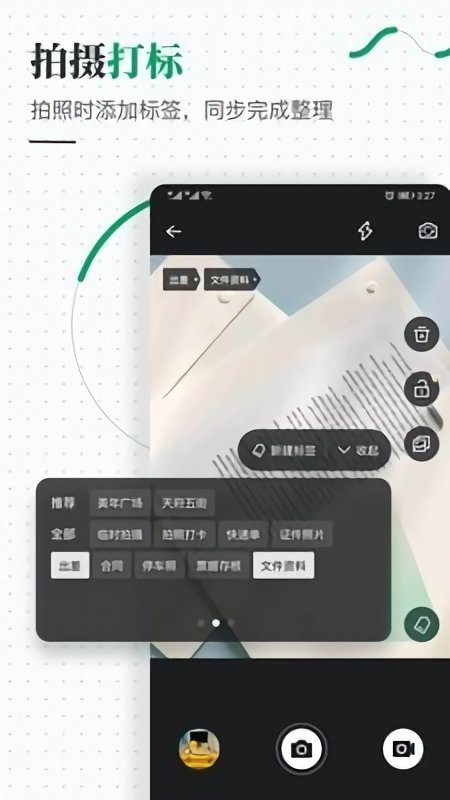 标记相册app 标记相册官方版下载