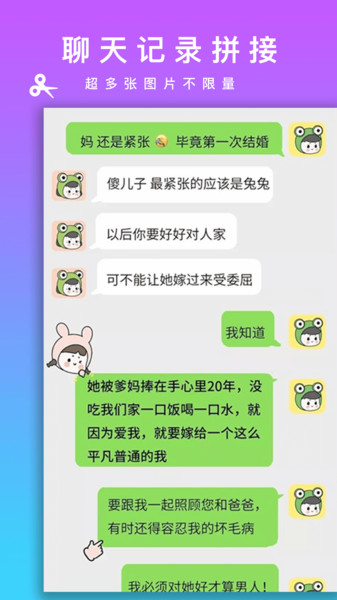 picsew长拼图软件 picsew长拼图app免费下载