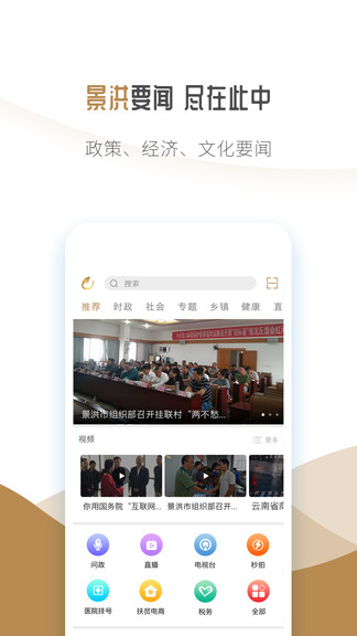 雨林景洪最新版 雨林景洪app下载