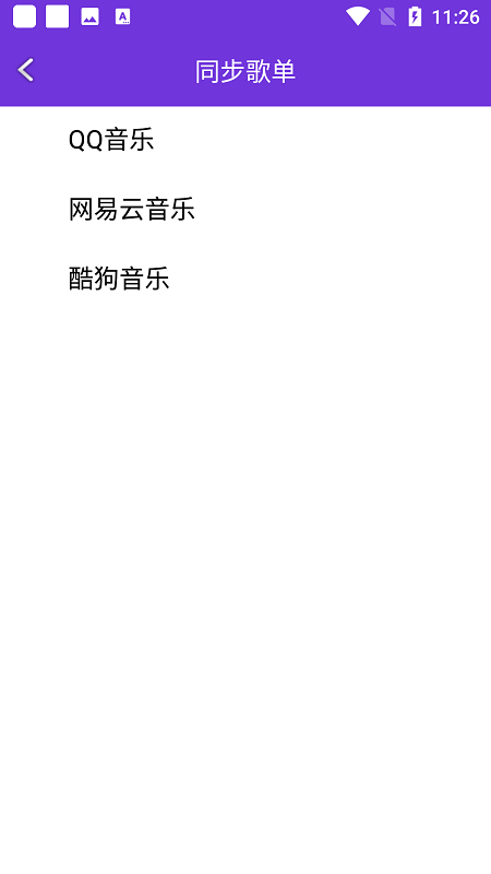 仙乐音乐app官方最新版下载2023