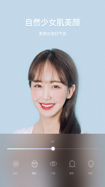 美颜甜音相机最新版下载