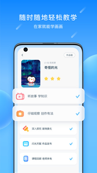 乐胖胖美术app 乐胖胖美术官方版下载