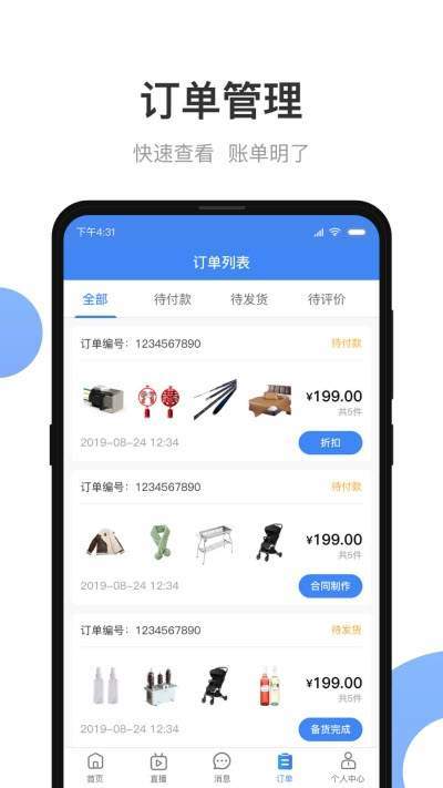 小商品城卖家版手机版下载