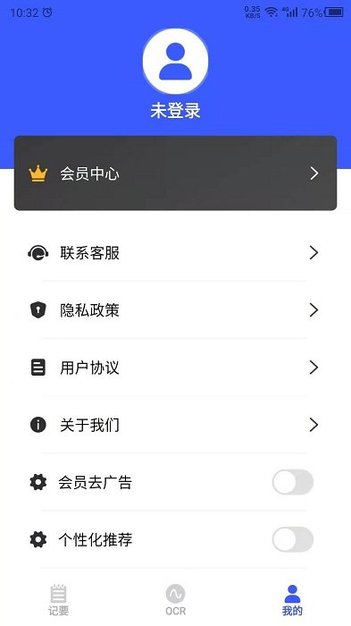 会议纪要app 会议纪要软件下载
