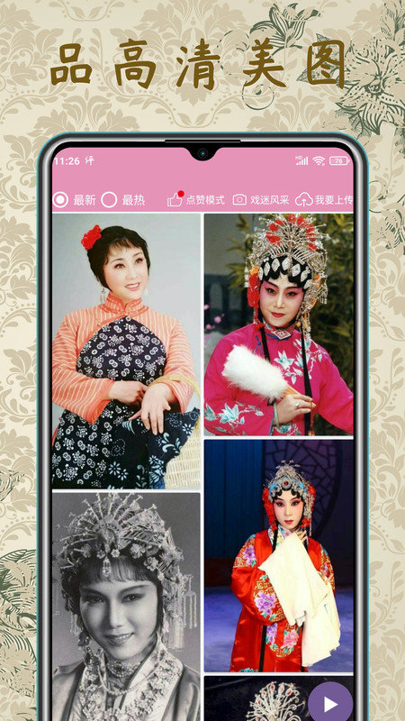 评剧迷app 评剧迷红灯下的哨兵下载