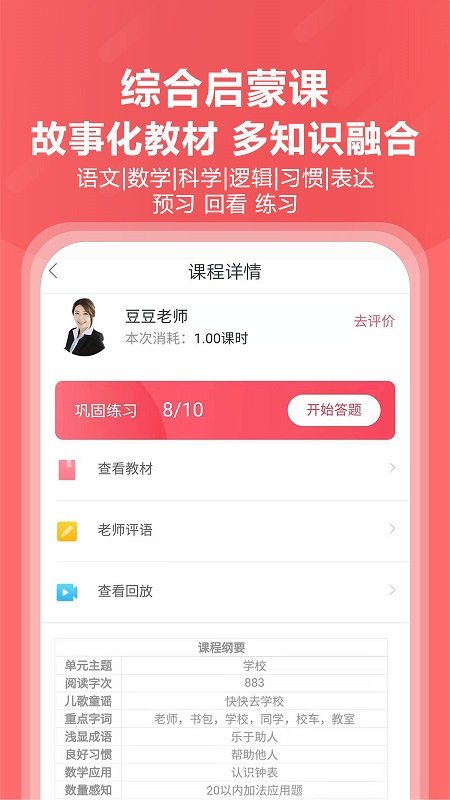 墨芽豆app 墨芽豆官方版下载