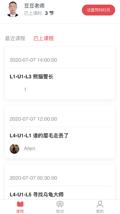 墨芽豆教师端 墨芽豆教师端官方下载